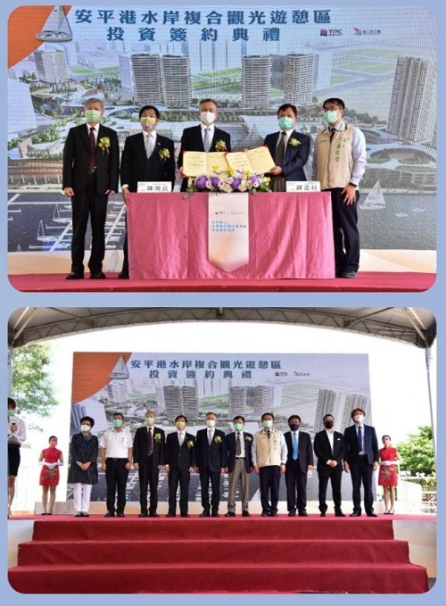 臺灣港務公司與南仁湖公司簽署安平港百億投資案　打造臺南安平港為全國最大綜合度假城